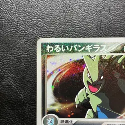 Dark Tyranitar 012/020 2004 Holo Japanese Pokemon Card Nintendo From Japan - Image 3