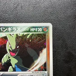Dark Tyranitar 012/020 2004 Holo Japanese Pokemon Card Nintendo From Japan - Image 4