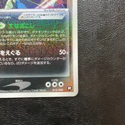 Dark Tyranitar 012/020 2004 Holo Japanese Pokemon Card Nintendo From Japan - Image 5