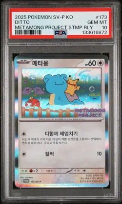2025 POKEMON KOREAN SV-P PROMO #173 DITTO PSA 10 - Image 1
