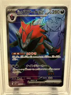 PSA 10 GEM MT N's Zoroark EX 117/100 Super Rare Battle Partners Japanese Pokemon - Image 3
