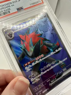 PSA 10 GEM MT N's Zoroark EX 117/100 Super Rare Battle Partners Japanese Pokemon - Image 4