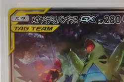 PSA 10 GEM MINT Pokemon Card Mega Sableye & Tyranitar GX 102/094 SR Japanese - Image 3