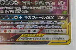 PSA 10 GEM MINT Pokemon Card Mega Sableye & Tyranitar GX 102/094 SR Japanese - Image 5