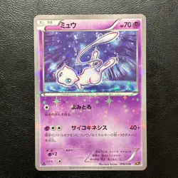 Mew 016/036 1st Edition 2016 CP5 Holo Japanese Pokemon Card Nintendo From Japan - Image 2