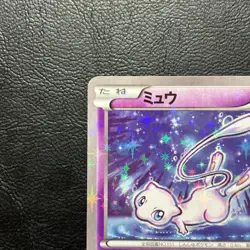 Mew 016/036 1st Edition 2016 CP5 Holo Japanese Pokemon Card Nintendo From Japan - Image 3