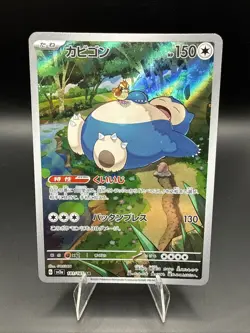 Snorlax 181/165 Sv2a: Pokemon Card 151 Holo (Japanese) - Image 1