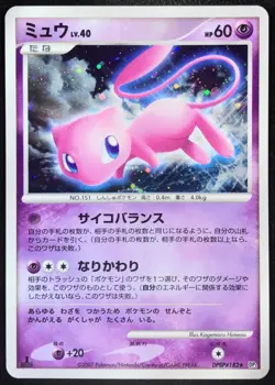 Mew DPBP#182 1st Edition 2007 Holo Japanese Pokemon Card Nintendo From Japan - Image 1