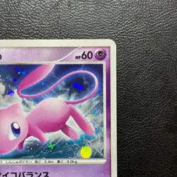 Mew DPBP#182 1st Edition 2007 Holo Japanese Pokemon Card Nintendo From Japan - Image 4
