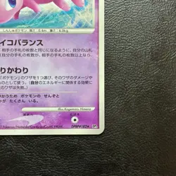 Mew DPBP#182 1st Edition 2007 Holo Japanese Pokemon Card Nintendo From Japan - Image 5