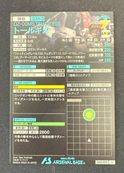 Gundam ARSENAL BASE Card LX02-029(M) TALLGEESE BANDAI Prism Made in JAPAN TCG - Image 2