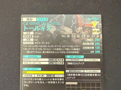 Gundam ARSENAL BASE Card LX02-029(M) TALLGEESE BANDAI Prism Made in JAPAN TCG - Image 5