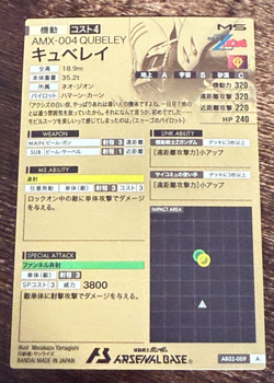 Gundam ARSENAL BASE Card Haman Karn Qubeley BANDAI JAPAN AR02-009(A) AR02-01(A) - Image 4