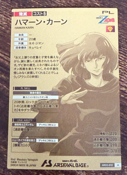 Gundam ARSENAL BASE Card Haman Karn Qubeley BANDAI JAPAN AR02-009(A) AR02-01(A) - Image 5