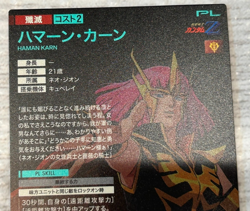 Gundam ARSENAL BASE Card Haman Karn BANDAI JAPAN LX01-078(M) Special Card - Image 5