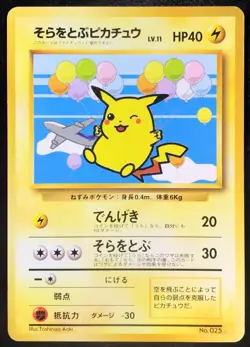 Flying Pikachu No. 025 Plane ANA Promo Japanese Pokemon Card Nintendo From Japan - Image 1