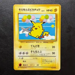 Flying Pikachu No. 025 Plane ANA Promo Japanese Pokemon Card Nintendo From Japan - Image 2