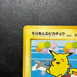 Flying Pikachu No. 025 Plane ANA Promo Japanese Pokemon Card Nintendo From Japan - Image 3