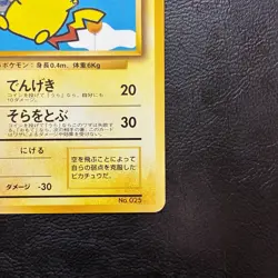 Flying Pikachu No. 025 Plane ANA Promo Japanese Pokemon Card Nintendo From Japan - Image 5
