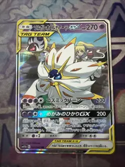 Pokemon Solgaleo & Lunala GX 20/49 Japanese Dream League Near Mint - Image 1