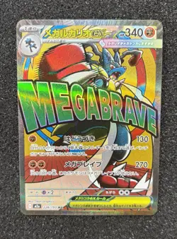 Mega Lucario ex MA 228/193 MEGA Dream ex M2a Pokemon Card Japanese (US SELLER) - Image 1