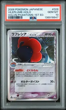 2006 POKEMON JPN HOLON PHANTOMS 1ST ED #028 VILEPLUME-HOLO PSA 10 - Image 1