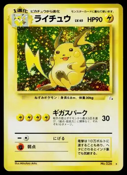 Raichu No. 026 Holo Rare Fossil Pokemon Japanese Lightly Played - Image 1
