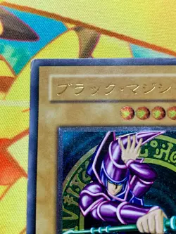 Yu-Gi-Oh yugioh Dark Magician LN-53 Ultimate Rare Relief Japanese #2432 - Image 3