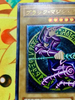 Yu-Gi-Oh yugioh Dark Magician LN-53 Ultimate Rare Relief Japanese #2432 - Image 5