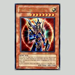 Yu-Gi-Oh BINDER X 2 + Black Luster Soldier IOC Card Ultra Rare Chaos - Image 1