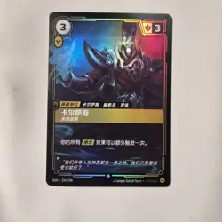 FOIL Riftbound Karthus Card 236/298 Chinese League of Legends - Image 1