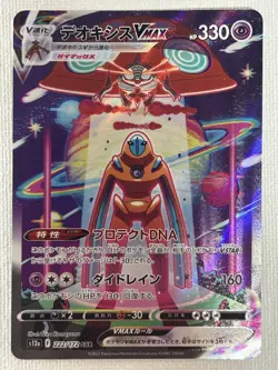 Deoxys VMAX SAR 222/172 S12a VSTAR Universe Pokemon Card Japanese 2022 (MP) - Image 1