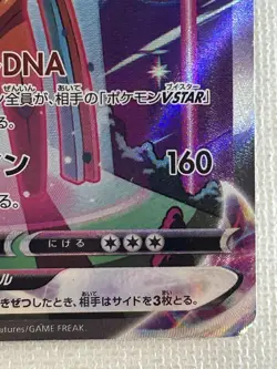 Deoxys VMAX SAR 222/172 S12a VSTAR Universe Pokemon Card Japanese 2022 (MP) - Image 5