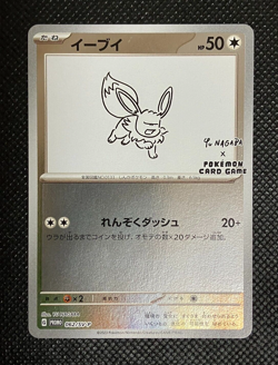 Eevee 062/SV-P Yu Nagaba Promo - Pokemon Card Japanese Scarlet Violet w Track④ - Image 1