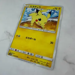 Pikachu Pokemon TCG 014/055 C Japanese card (2019) Nintendo #AC_04 - Image 2