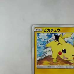 Pikachu Pokemon TCG 014/055 C Japanese card (2019) Nintendo #AC_04 - Image 4