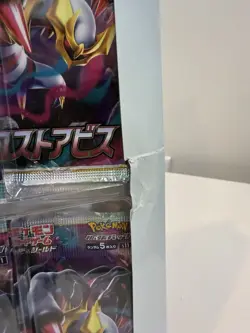 Pokemon Lost Abyss Sword And Shield - Special Box 4521329365503 - Image 3