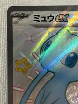 Shiny Mew ex 327/190 SSR SV4a Shiny Treasure ex Pokemon Card Japanese 2023 (NM) - Image 2