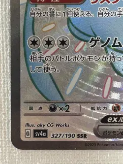 Shiny Mew ex 327/190 SSR SV4a Shiny Treasure ex Pokemon Card Japanese 2023 (NM) - Image 4