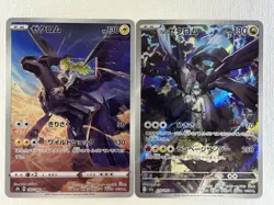 N's Zekrom AR 210/193 Zekrom CHR 195/184 Set Pokemon Card Japanese (Near Mint) - Image 1
