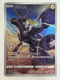 N's Zekrom AR 210/193 Zekrom CHR 195/184 Set Pokemon Card Japanese (Near Mint) - Image 3