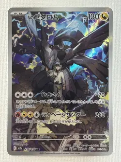 N's Zekrom AR 210/193 Zekrom CHR 195/184 Set Pokemon Card Japanese (Near Mint) - Image 5