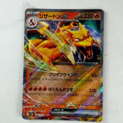 Charizard ex 006/165 Sv2a: Pokemon Card 151 Holo (Japanese) #AC_90 - Image 1