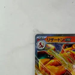 Charizard ex 006/165 Sv2a: Pokemon Card 151 Holo (Japanese) #AC_90 - Image 4