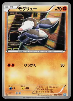Drilbur 040/069 Common Dark Rush Pokemon Japanese Near Mint - Image 1
