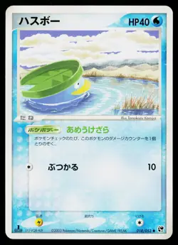 Lotad 018/053 Common Miracle Desert Pokemon Japanese Lightly Played - Image 1