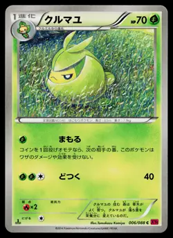 Swadloon 006/088 Common Phantom Gate Pokemon Japanese Near Mint - Image 1