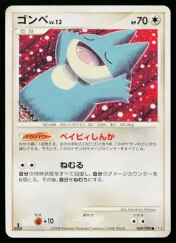 Munchlax 069/090 Common Bonds End of Time Pokemon Japanese Lightly Played - Image 1