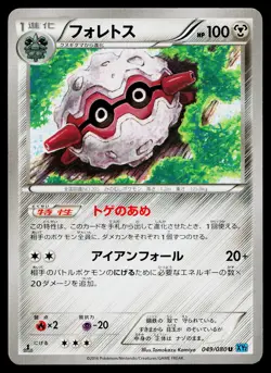 Forretress 049/080 Uncommon Wild Blaze Pokemon Japanese Lightly Played - Image 1