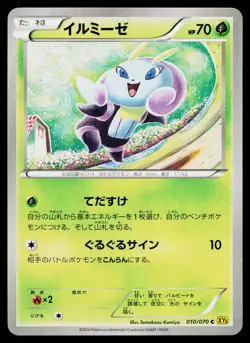 Illumise 010/070 Common Gaia Volcano Pokemon Japanese Lightly Played - Image 1